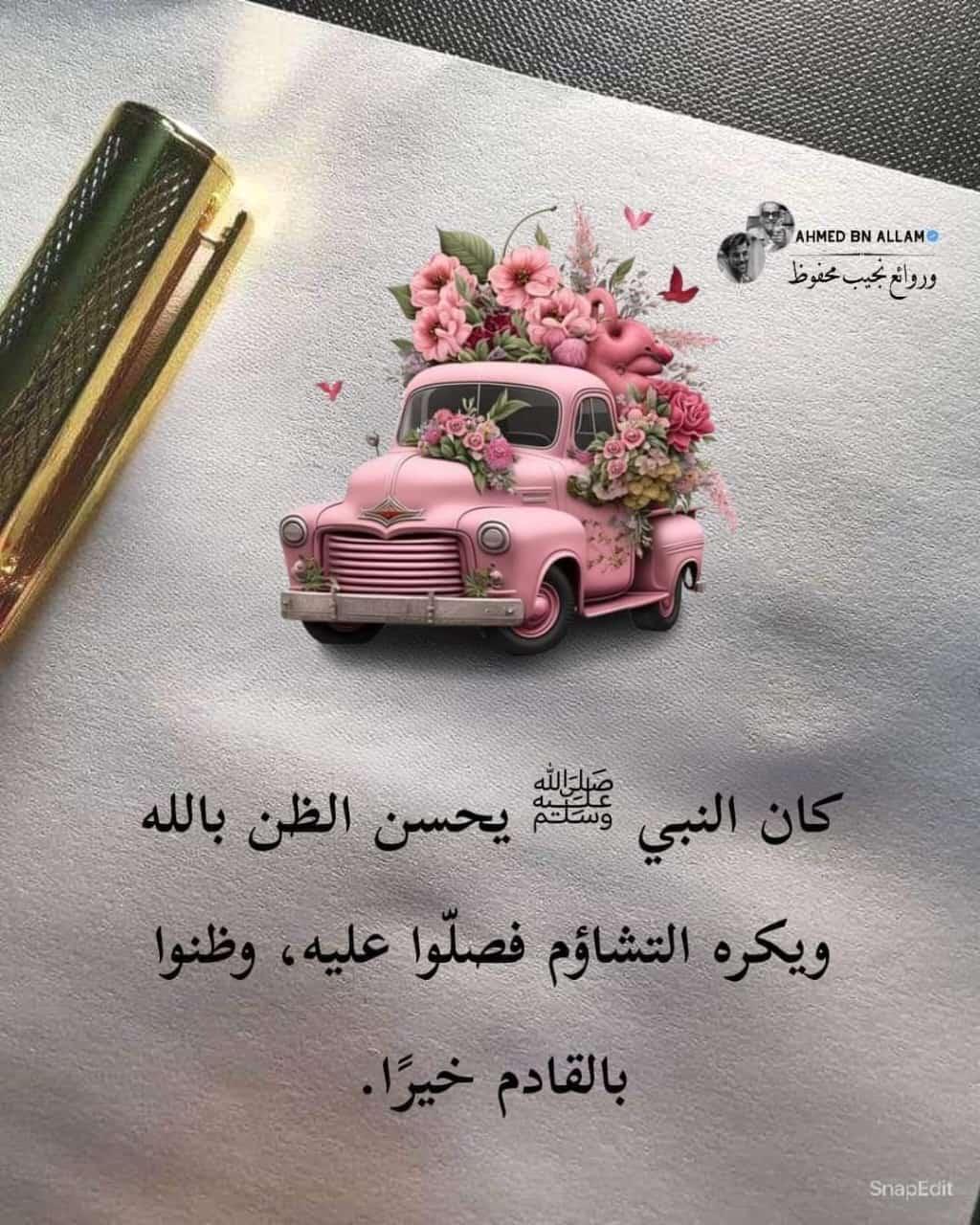علي لجالودي